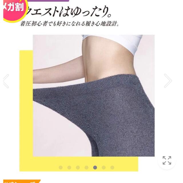 メディキュット★パジャマレギンス未使用 レディースのレッグウェア(タイツ/ストッキング)の商品写真