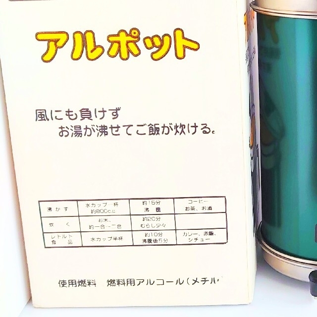 ★新品未使用★アルポット ALPOT 大木製作所 スポーツ/アウトドアのアウトドア(調理器具)の商品写真