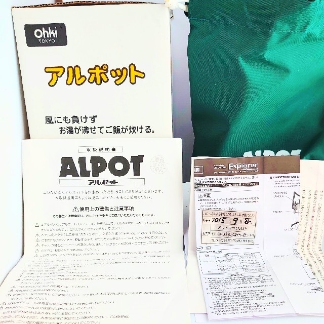 ★新品未使用★アルポット ALPOT 大木製作所 スポーツ/アウトドアのアウトドア(調理器具)の商品写真