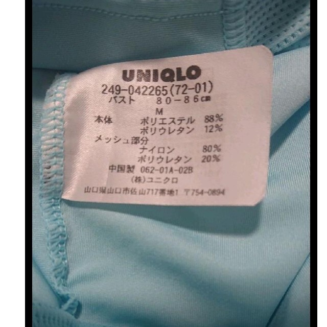 UNIQLO(ユニクロ)の【匿名配送】UNIQLO BODY TECH タンクトップ レディースのトップス(タンクトップ)の商品写真