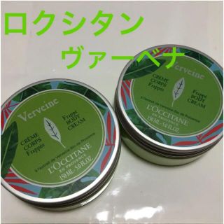 ロクシタン(L'OCCITANE)のロクシタン ヴァーベナ フラッペボディクリーム 150ml×2個(ボディクリーム)