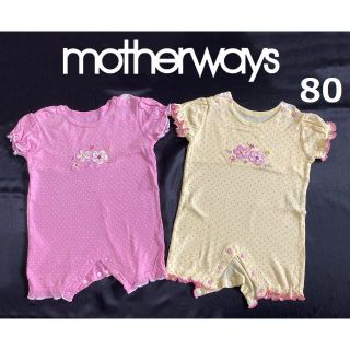 マザウェイズ(motherways)の80motherwaysマザウェイズロンパース2枚セット半袖12M-18Mベビー(ロンパース)