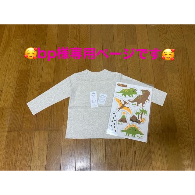 ベルメゾン(ベルメゾン)の【新品・匿名発送】自分で作れる！長袖Ｔシャツ ベルメゾン 100 恐竜 ２枚 キッズ/ベビー/マタニティのキッズ服男の子用(90cm~)(Tシャツ/カットソー)の商品写真