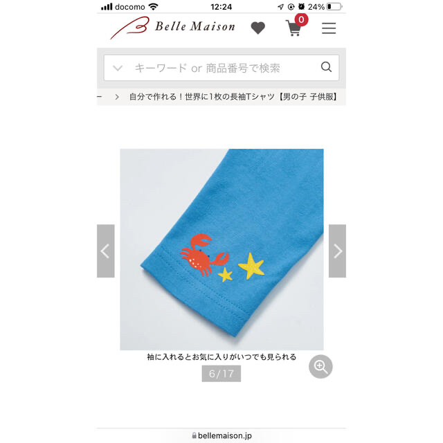 ベルメゾン(ベルメゾン)の【新品・匿名発送】自分で作れる！長袖Ｔシャツ ベルメゾン 100 恐竜 ２枚 キッズ/ベビー/マタニティのキッズ服男の子用(90cm~)(Tシャツ/カットソー)の商品写真