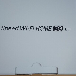 エーユー(au)のau speed Wi-Fi HOME 5G L11(その他)