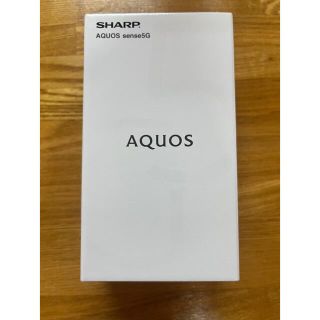 アクオス(AQUOS)の【新品未開封】AQUOS sense5G 64GB オリーブシルバー(スマートフォン本体)