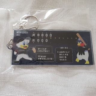 千葉ロッテマリーンズ　ヤクルトスワローズ　マーくん　つば九郎　キーホルダー(記念品/関連グッズ)