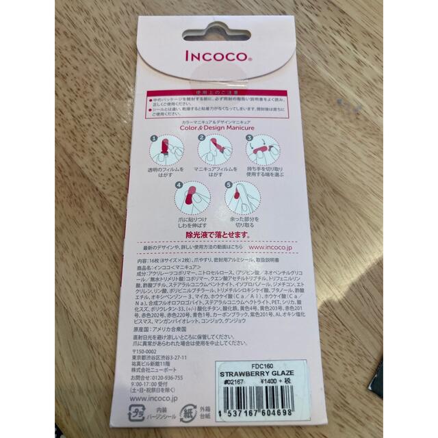 Incoco(インココ)のインココ　ネイルシールセット コスメ/美容のネイル(ネイル用品)の商品写真