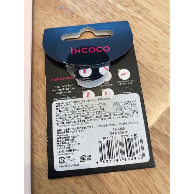 Incoco(インココ)のインココ　ネイルシールセット コスメ/美容のネイル(ネイル用品)の商品写真