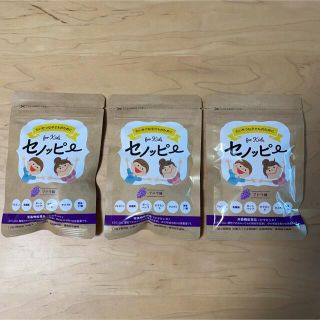 新品★セノッピー 1袋 15日分×3袋　ブドウ味(その他)