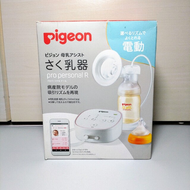 おまけ付き　pigeon さく乳器 母乳アシスト 電動Pro Personal