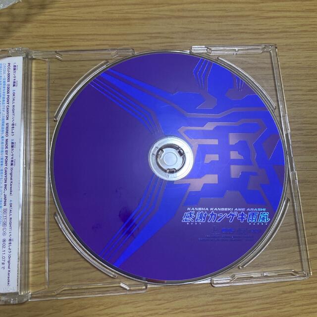 嵐　感謝カンゲキ雨嵐 エンタメ/ホビーのCD(ポップス/ロック(邦楽))の商品写真