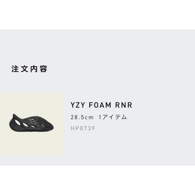 adidas YEEZY Foam Runner