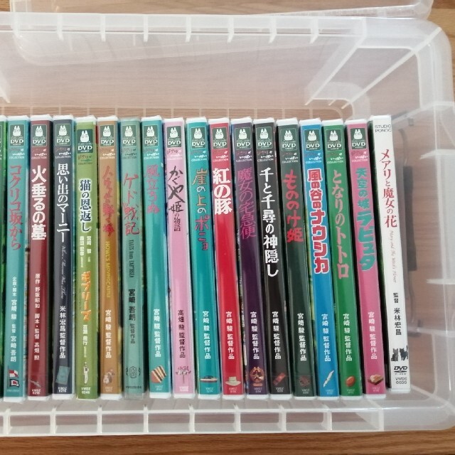 ジブリ DVD ご注文ページ リマイスター 単品販売 2200〜2500円