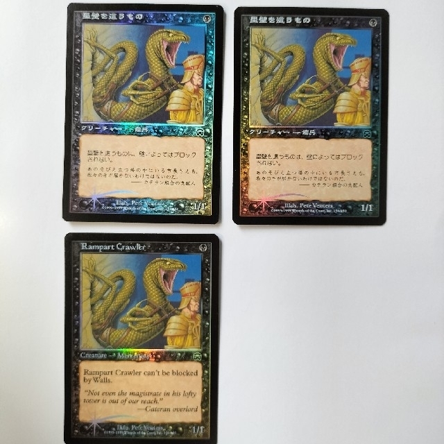 マジック:ザ・ギャザリング - MTG Foil 塁壁を這うもの/Rampart マジック:ザ・ギャザリング - MTG Foil 塁壁を這うもの/Rampart