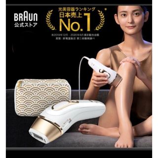 ブラウン(BRAUN)の【新品･未開封】ブラウン製 シルクエキスパートPL-5137 シェーバー付き(ボディケア/エステ)