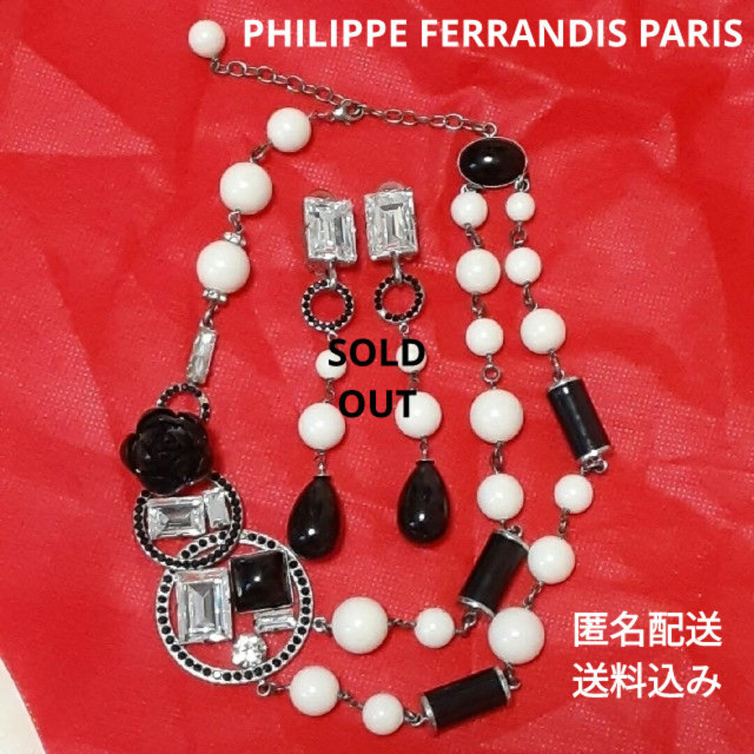 H.P.FRANCE(アッシュペーフランス)の【最終価格】フィリップフェランデス　⚠ネックレスのみ！　中古　送料込 エンタメ/ホビーのコレクション(その他)の商品写真