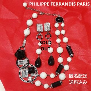 アッシュペーフランス(H.P.FRANCE)の【最終価格】フィリップフェランデス　⚠ネックレスのみ！　中古　送料込(その他)