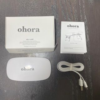 ohoraジェルランプ(ネイル用品)