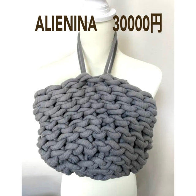 超美品ALIENINAアリエニーナロープバック　グレー『ITALY』 レディースのバッグ(ショルダーバッグ)の商品写真