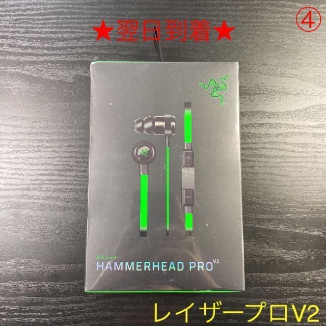 ★10個　Razer hammerhead pro v2 緑色 グリーンメイセイゲーミングイヤホン