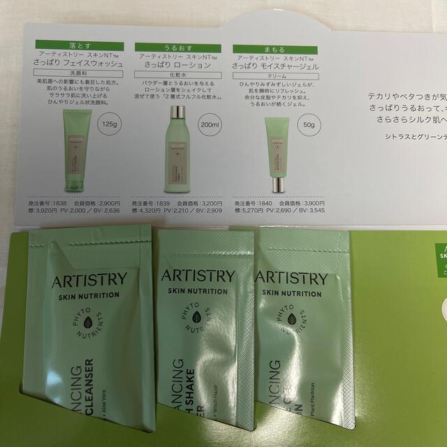 Amway(アムウェイ)のスキンNTさっぱりラインサンプル3個 コスメ/美容のキット/セット(サンプル/トライアルキット)の商品写真