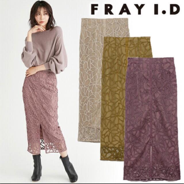 FRAY I.D ヒートカットフラワースカート