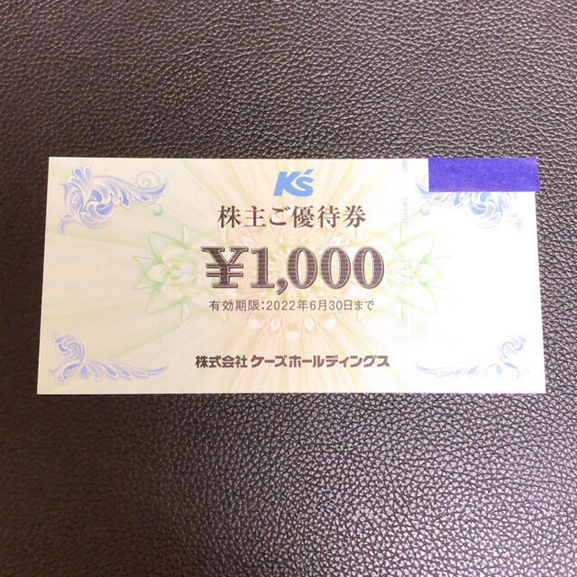 ケーズデンキ 株主優待券 ¥1000分 チケットの優待券/割引券(ショッピング)の商品写真