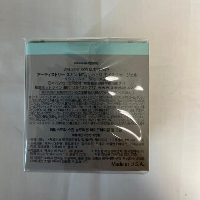 ショップ アーティストリー スキン NT しっとり モイスチャージェル