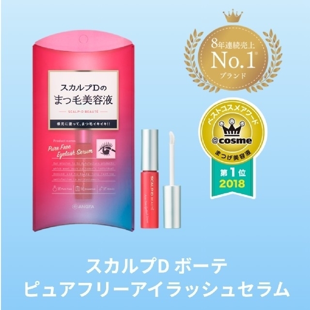 スカルプD(スカルプディー)のスカルプD ボーテ 【まつ毛美容液】ピュアフリーアイラッシュセラム 6ml コスメ/美容のスキンケア/基礎化粧品(まつ毛美容液)の商品写真