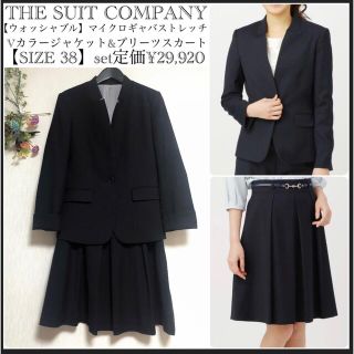 スーツカンパニー(THE SUIT COMPANY)のスーツカンパニー/【ウォッシャブルマイクロギャバストレッチ ジャケット&スカート(スーツ)