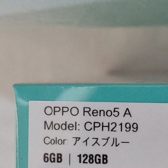OPPO Reno5 A CPH2199 アイスブルー SIMフリー版おまけ付