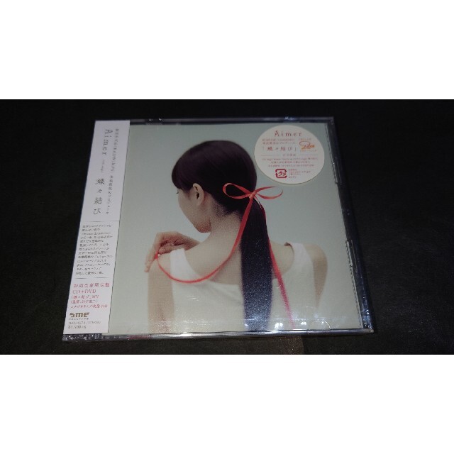 セプテンバーさん【新品】蝶々結び(初回生産限定盤)/Aimer(エメ) CD+DVD