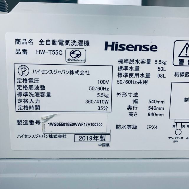 ☆送料・設置無料☆ 中型洗濯機 ハイセンス (No.3330) - 洗濯機
