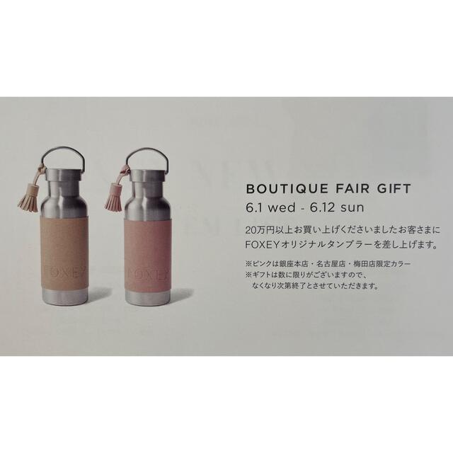 一番人気物一番人気物FOXEY 25周年 銀座本店 ノベルティ トートバッグ