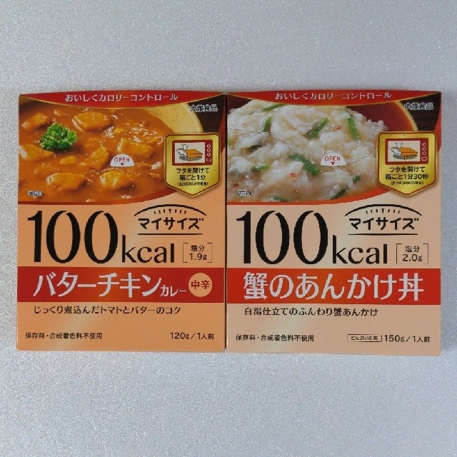 バターチキンカレー他　みけにゃんず｜ラクマ　100Kcal　by　マイサイズ　4種レトルト】の通販