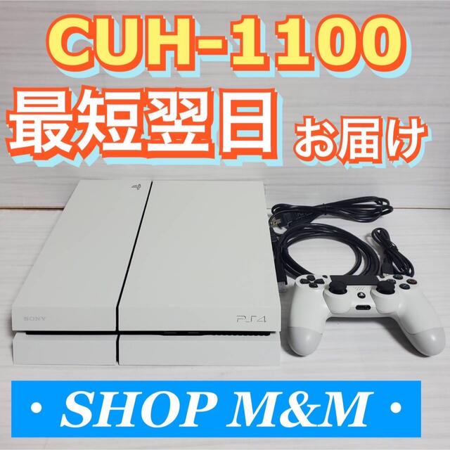 【最短翌日お届け】ps4 本体  1100 PlayStation®4