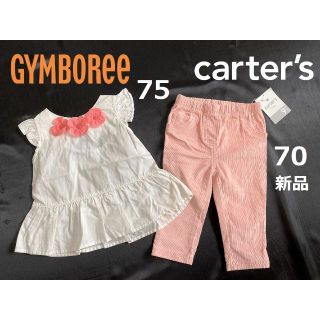 ジンボリー(GYMBOREE)の70～75新品♡ジンボリー＆カーターズトップス＆パンツセットチュニック12M1歳(シャツ/カットソー)