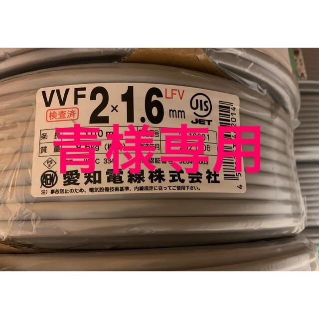 VVF1.6×2c 100m巻　4本