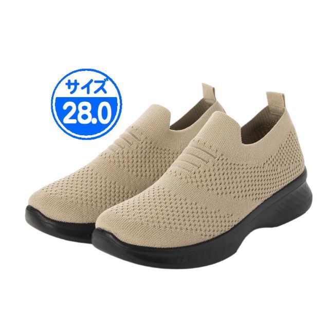 【新品 未使用】軽量スニーカー ベージュ 28.0cm 22537 メンズの靴/シューズ(スニーカー)の商品写真