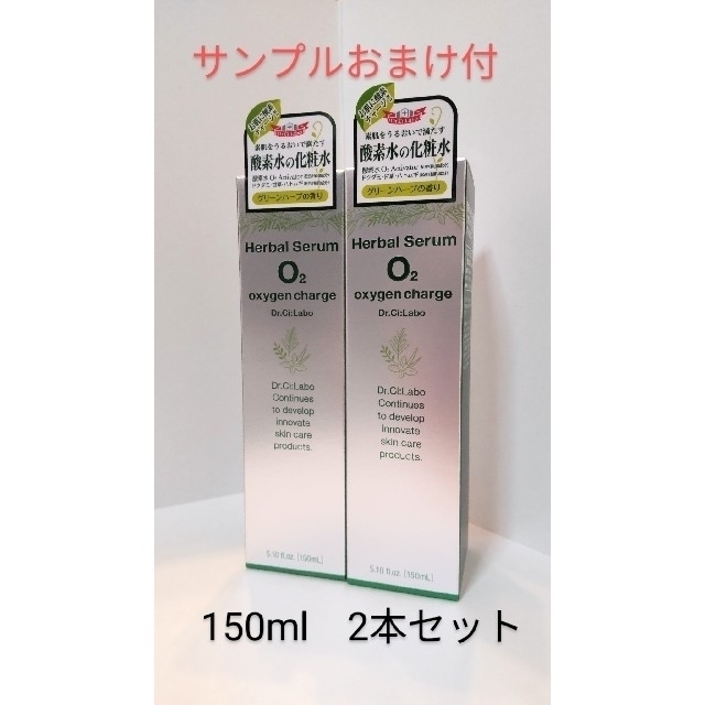 人気アイテム ドクターシーラボ シーラボ ハーバルセラムO2 300ml ...