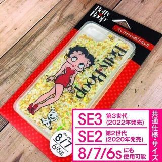 ベティブープ(Betty Boop)のベティ iPhoneSE/8/7/6s/6 スマホケース グリッター イエロー(iPhoneケース)