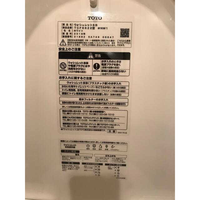 ウォシュレット付き トイレ便座です。 その他