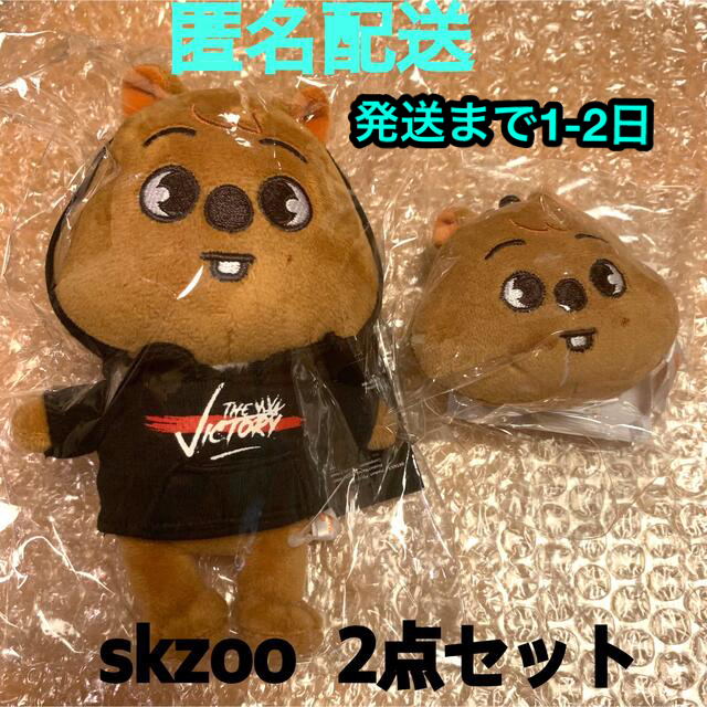 skzoo Han quokka ハン　ハンクオッカ　ぬいぐるみ　victory