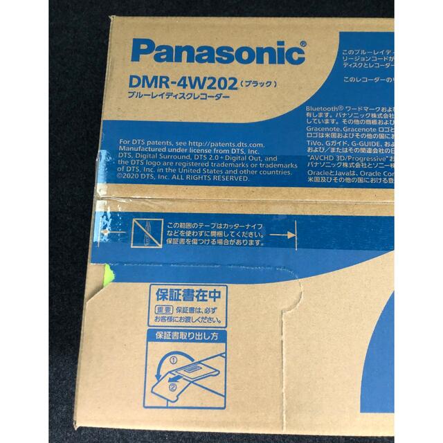 しくお】 Panasonic - Panasonic DMR-4W202の通販 by でーやん's shop 