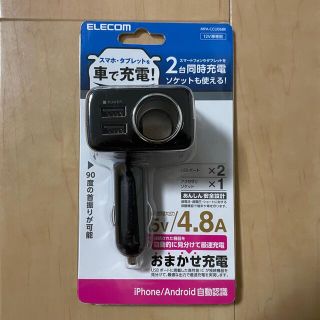 エレコム(ELECOM)のELECOM シガーチャージャー(車内アクセサリ)