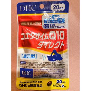 DHC コエンザイムQ10ダイレクト 20日分 40粒(その他)