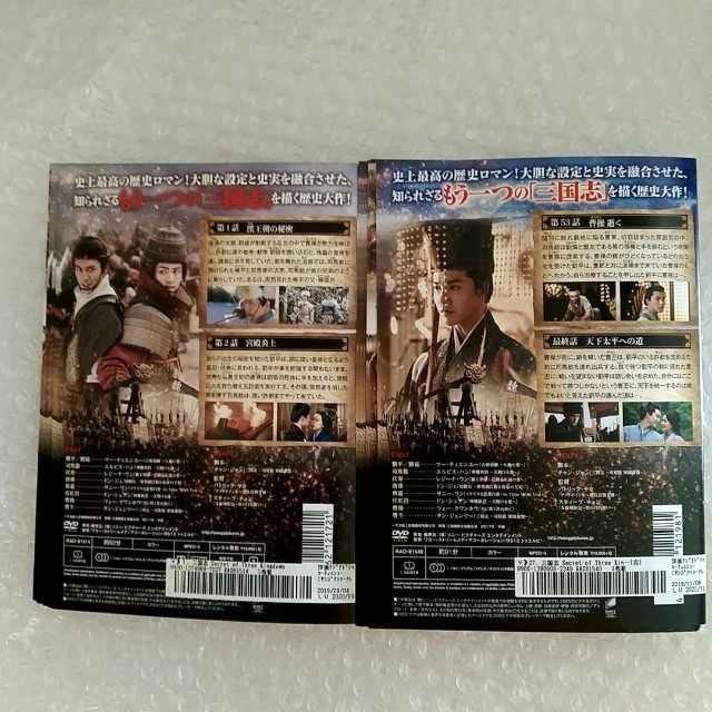 DVD「三国志 Secret of Three King 全27巻」レンタル落ちの DVD「三国志 Secret of Three King 全27巻」レンタル落ちの