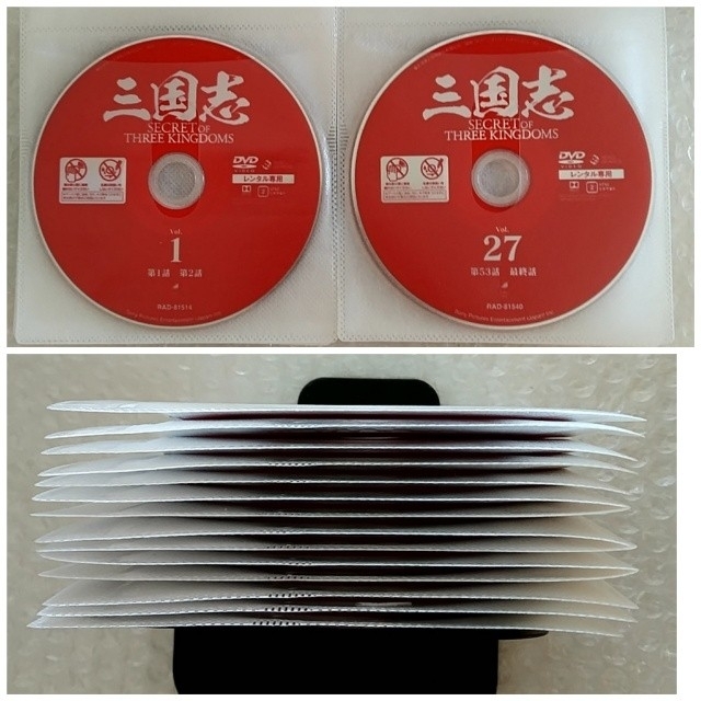 DVD「三国志 Secret of Three King 全27巻」レンタル落ちの DVD「三国志 Secret of Three King 全27巻」レンタル落ちの
