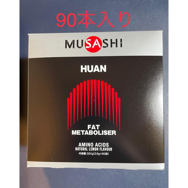 MUSASHI HUAN（ファン）90本 ／ムサシ アミノ酸